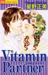 Ｖｉｔａｍｉｎシリーズ