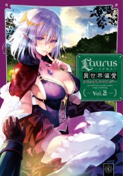 Laurus（ラウルス）異世界偏愛コミックアンソロジー