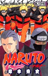 NARUTO―ナルト― カラー版