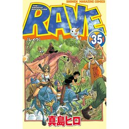 【3話無料】RAVE｜無料マンガ｜LINE マンガ