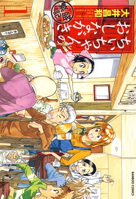 3話無料】ちぃちゃんのおしながき 繁盛記｜無料マンガ｜LINE マンガ