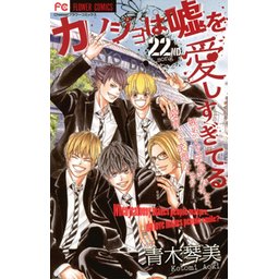 Amazon.co.jp: 映画「カノジョは嘘を愛しすぎてる」~MUSIC BOX