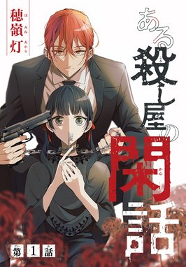 山田の学級日誌 1 (花とゆめコミックス) | 青海瑠依 | 少女