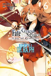 Fate／Grand Order ‐Epic of Remnant-　亜種特異点EX　深海電脳楽土　SE．RA．PH