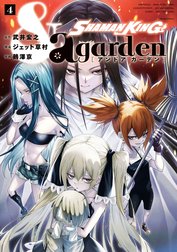 ＳＨＡＭＡＮ　ＫＩＮＧ　＆ａ　ｇａｒｄｅｎ