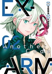 EX-ARM Another Code エクスアーム アナザーコード