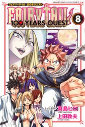 ＦＡＩＲＹ　ＴＡＩＬ　１００　ＹＥＡＲＳ　ＱＵＥＳＴ