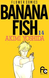 BANANA FISH