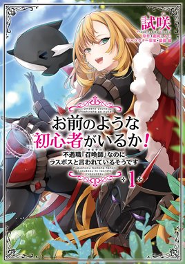 軍人少女、皇立魔法学園に潜入することになりました。～乙女