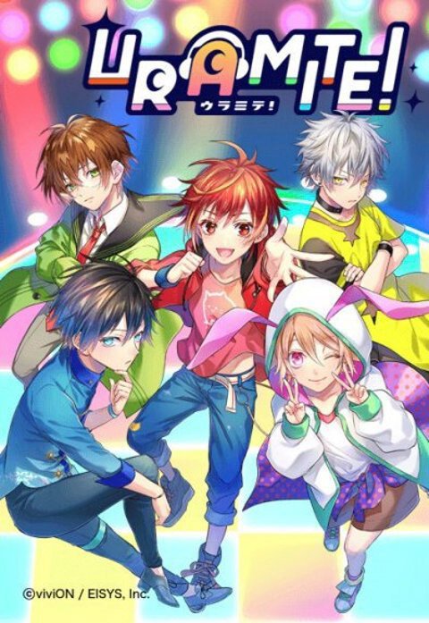 URAMITE！