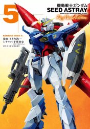 機動戦士ガンダムSEED ASTRAY Re: Master Edition