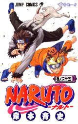 NARUTO―ナルト― モノクロ版