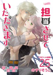 担当させていただきます。