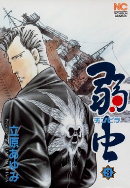 【弱虫 チンピラ/JINGI 仁義/あばよ白書】 立原あゆみ3作品まとめ 弱虫 チンピラ/JINGI 仁義/あばよ白書】 立原あゆみ3作品まとめ