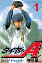 ダイヤのＡ　Ace of Diamond