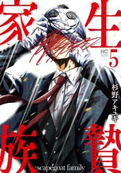 3話無料】うらめしや外伝 かごめ ―大正妖怪綺譚―｜無料マンガ