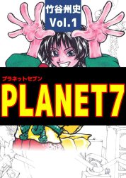 PLANET７