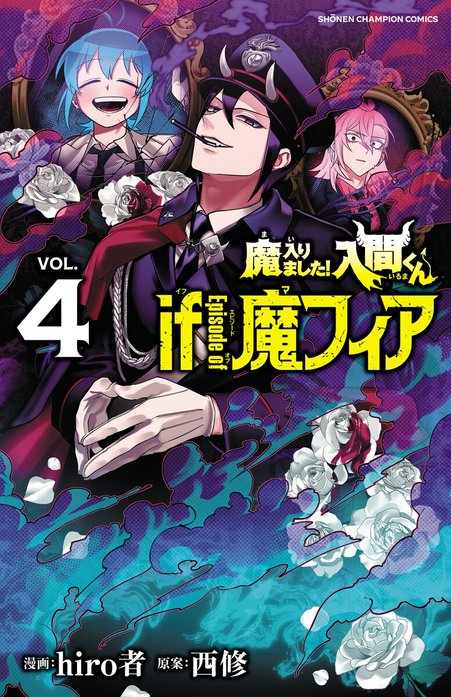 魔入りました！ 入間くん【公式】 (@wc_mairuma) / X