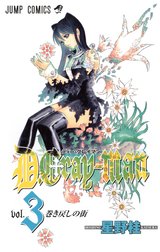 D.Gray-man