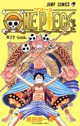 ONE PIECE モノクロ版