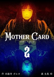 マザー・カード