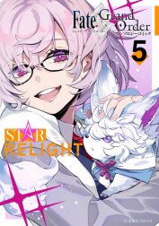 Fate/Grand Order　アンソロジーコミック　STAR RELIGHT