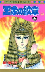王家の紋章