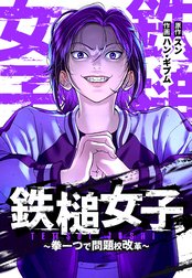 29話無料】からくりサーカス｜無料マンガ｜LINE マンガ