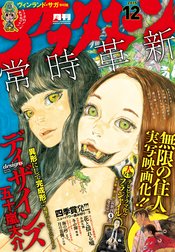 月刊アフタヌーン