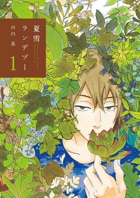 アニメ「夏雪ランデブー」公式サイト