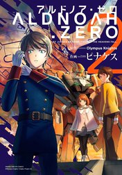 ALDNOAH.ZERO