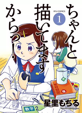 星里もちる三昧】
