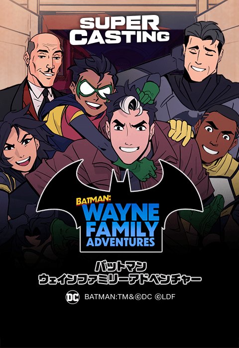 Batman: Wayne Family Adventures