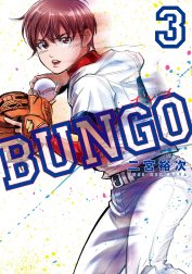 BUNGO―ブンゴ―