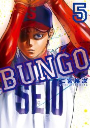 BUNGO―ブンゴ―