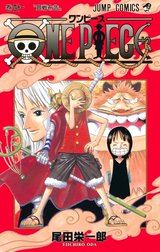 ONE PIECE モノクロ版