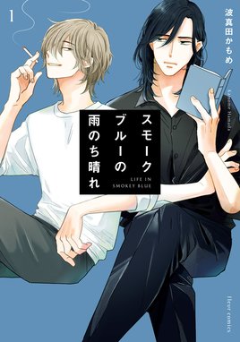 おれはブサメン－猫つづり－（分冊版） おれはブサメン－猫つづり 