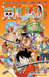 ONE PIECE モノクロ版