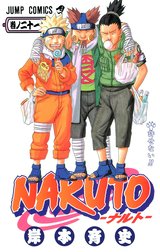 NARUTO―ナルト― カラー版