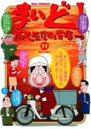 まいど！南大阪信用金庫