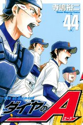 ダイヤのＡ　Ace of Diamond