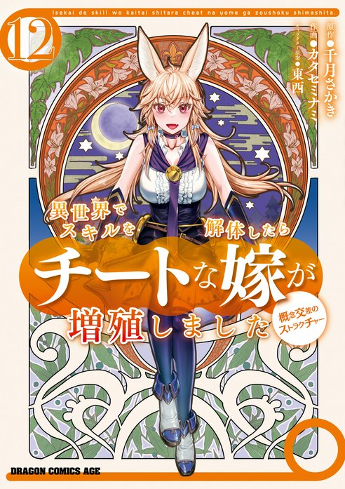 週刊「漫画 ゴラク」 2019年 6月7日号 NO 2662