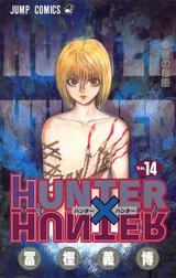 HUNTER×HUNTER カラー版