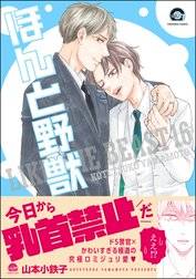 品番J555★ほんと野獣★ 品番J555☆ほんと野獣☆