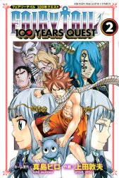 ＦＡＩＲＹ　ＴＡＩＬ　１００　ＹＥＡＲＳ　ＱＵＥＳＴ