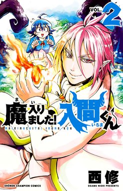43話無料】魔入りました！入間くん｜無料マンガ｜LINE マンガ