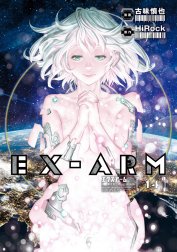 EX-ARM エクスアーム リマスター版