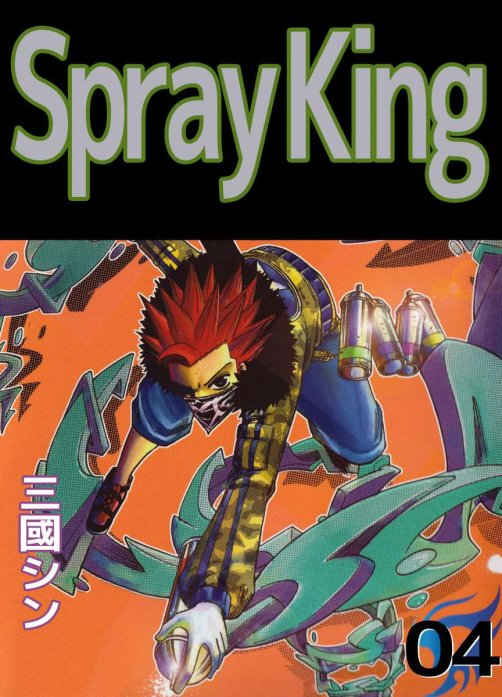 Spray King