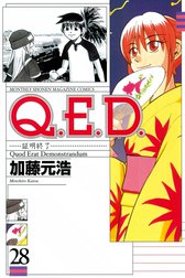 Q．E．D．証明終了