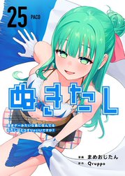 ぬきたし-抜きゲーみたいな島に住んでるわたしはどうすりゃいいですか？-